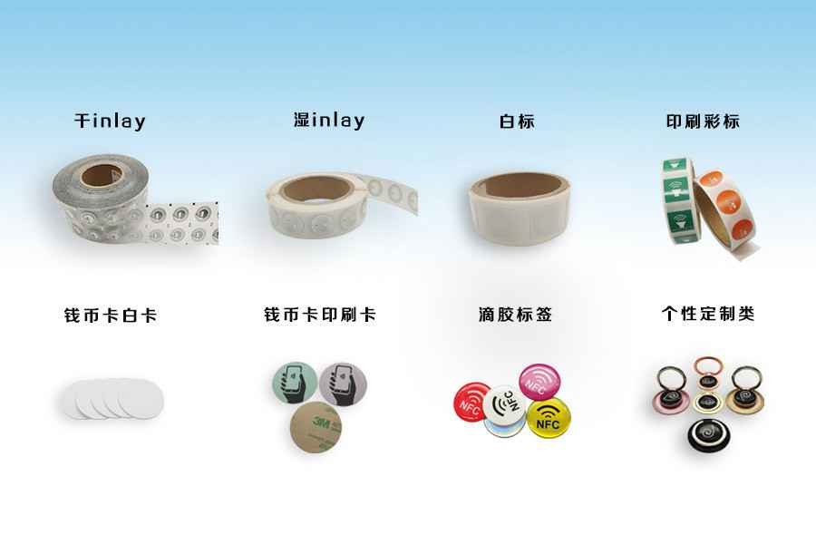 hth华体网站登录入口-华体(中国)NFC电子标签物联网展品选型推荐